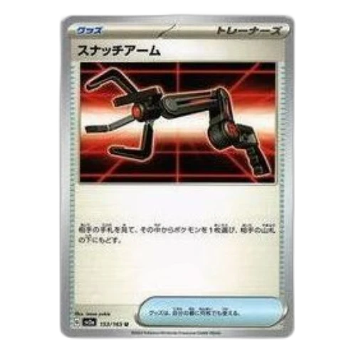 Pokemon Card 151 [SV2a 153/165] 'Grabber U'