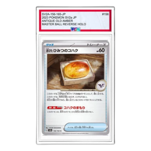 Pokemon Card 151 [SV2a 156/165] 'Antique Old Amber C'