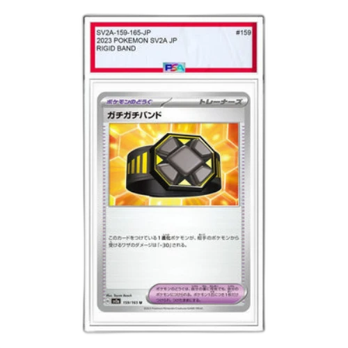 Pokemon Card 151 [SV2a 159/165] 'Rigid Band U'
