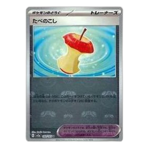 Pokemon Card 151 [SV2a 160/165] 'Leftovers U'
