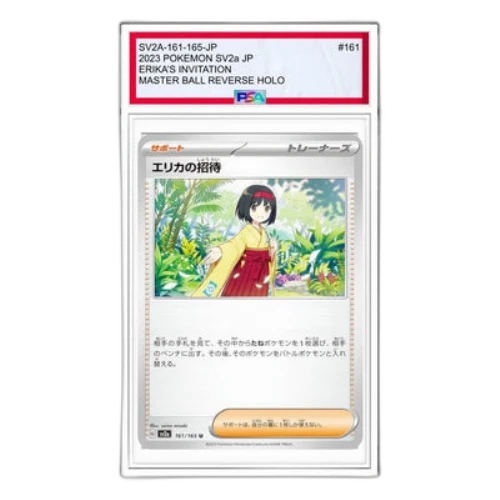 Pokemon Card 151 [SV2a 161/165] 'Erikas Invitation U'
