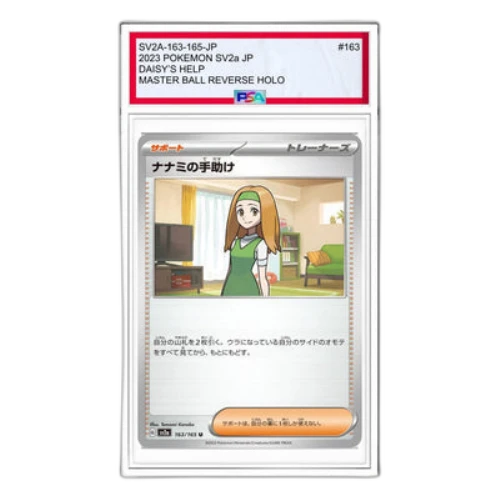 Pokemon Card 151 [SV2a 163/165] 'Daisys Help U'