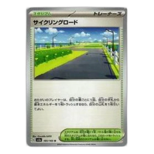 Pokemon Card 151 [SV2a 165/165] 'Cycling Road U'