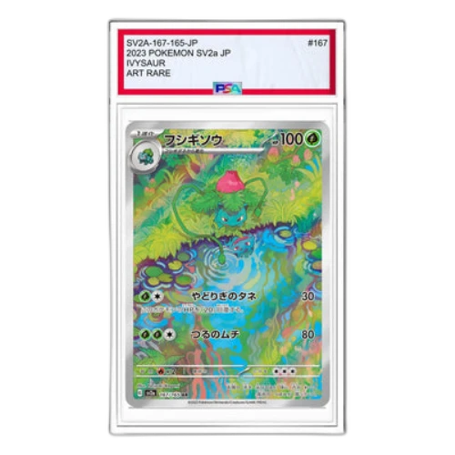 Pokemon Card 151 [SV2a 167/165] 'Ivysaur AR'