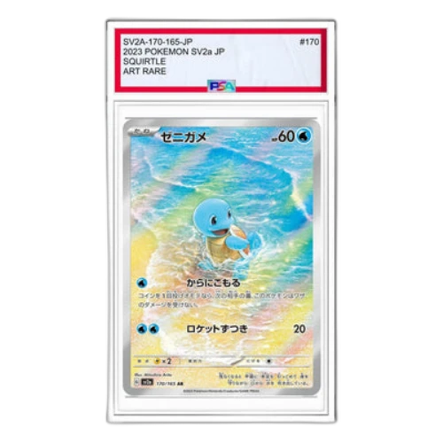 Pokemon Card 151 [SV2a 170/165] 'Squirtle AR'