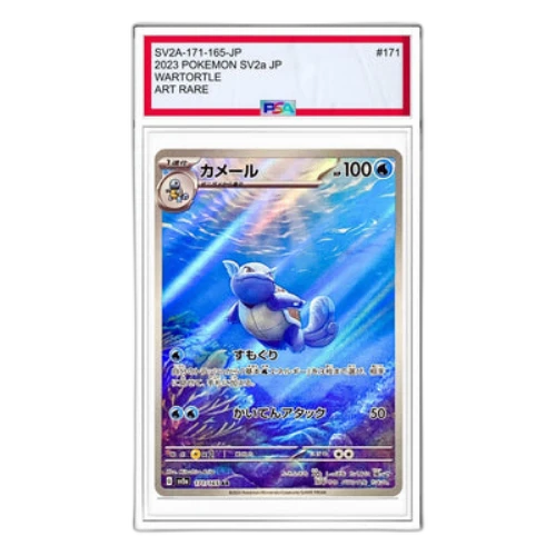 Pokemon Card 151 [SV2a 171/165] 'Wartortle AR'