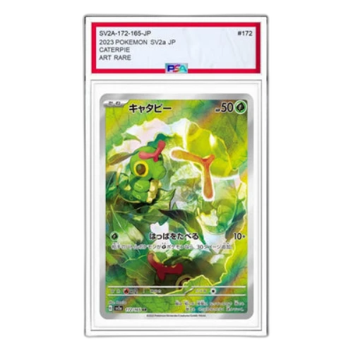 Pokemon Card 151 [SV2a 172/165] 'Caterpie AR'