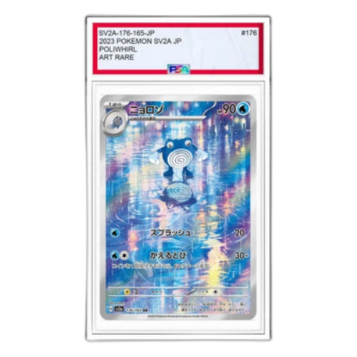 Pokemon Card 151 [SV2a 176/165] 'Poliwhirl AR'