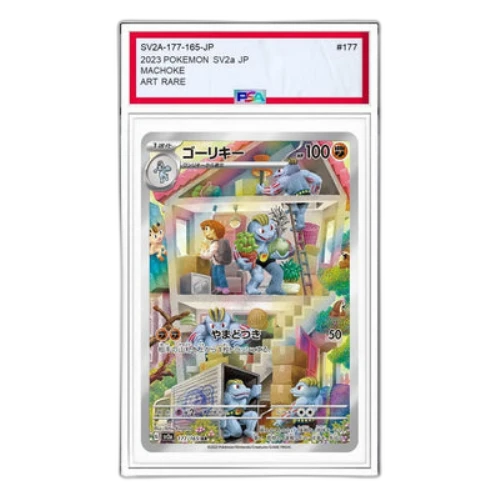 Pokemon Card 151 [SV2a 177/165] 'Machoke AR'