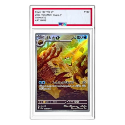 Pokemon Card 151 [SV2a 180/165] 'Omanyte AR'