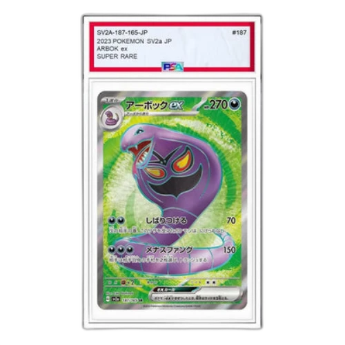 Pokemon Card 151 [SV2a 187/165] 'Arbok ex SR'