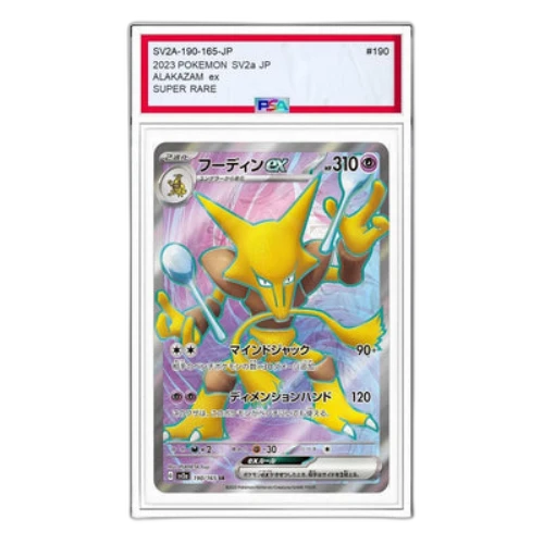Pokemon Card 151 [SV2a 190/165] 'Alakazam ex SR'