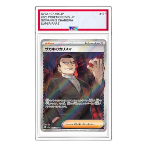Pokemon Card 151 [SV2a 197/165] 'Giovannis Charisma SR'