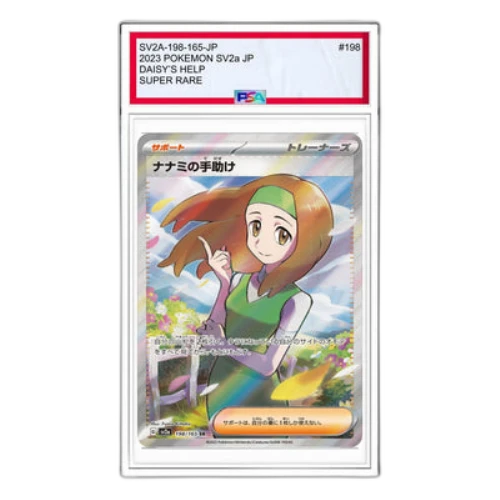 Pokemon Card 151 [SV2a 198/165] 'Daisys Help SR'