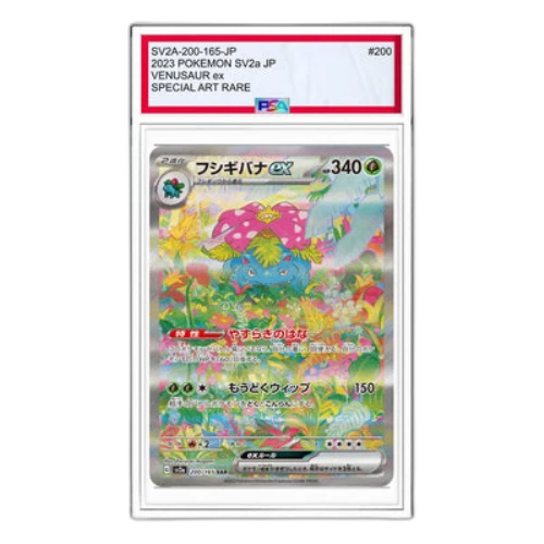 Pokemon Card 151 [SV2a 200/165] 'Venusaur ex SAR'
