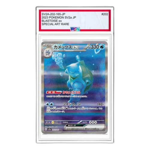 Pokemon Card 151 [SV2a 202/165] 'Blastoise ex SAR'