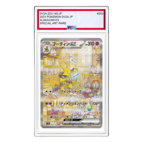 Pokemon Card 151 [SV2a 203/165] 'Alakazam ex SAR'