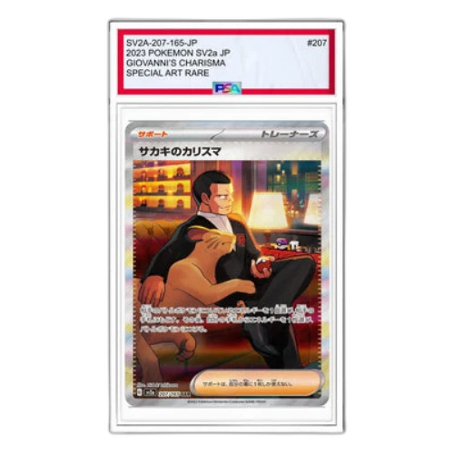 Pokemon Card 151 [SV2a 207/165] 'Giovannis Charisma SAR'