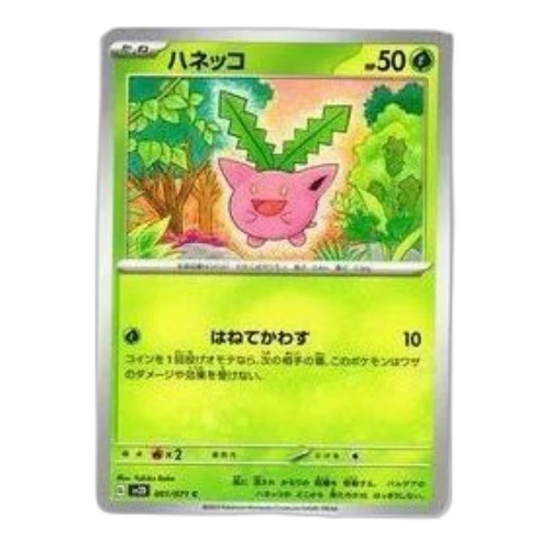 Pokemon Clay burst & Snow hazard [SV2D 001/071] 'Hoppip C'