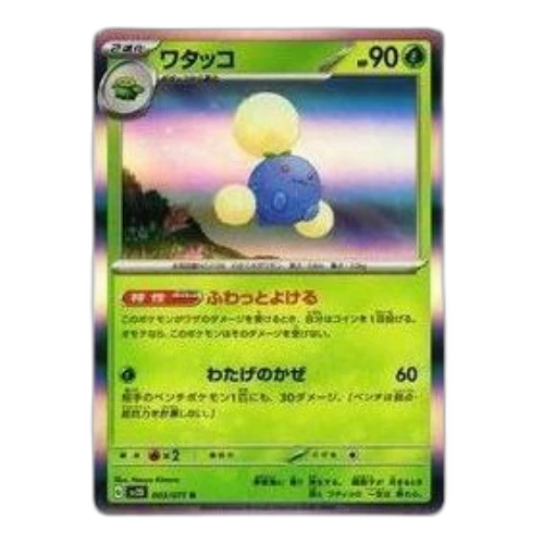 Pokemon Clay burst & Snow hazard [SV2D 003/071] 'Jumpluff R'