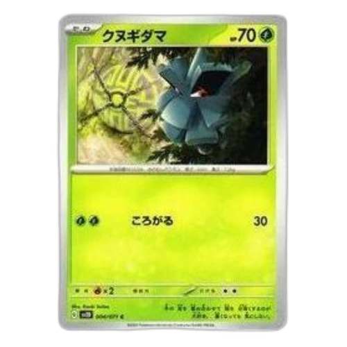 Pokemon Clay burst & Snow hazard [SV2D 004/071] 'Pineco C'