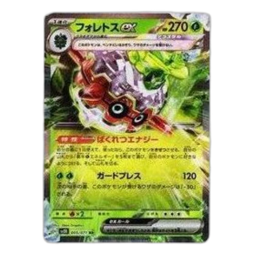 Pokemon Clay burst & Snow hazard [SV2D 005/071] 'Forretress ex RR'