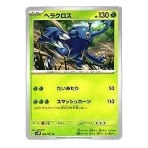Pokemon Clay burst & Snow hazard [SV2D 006/071] 'Heracross U'