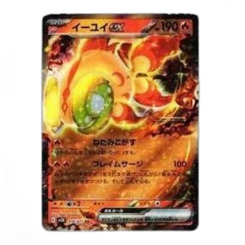 Pokemon Clay burst & Snow hazard [SV2D 016/071] 'Chi-Yu ex RR'
