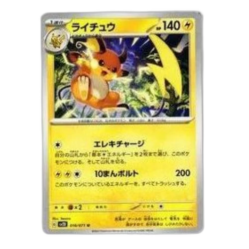 Pokemon Clay burst & Snow hazard [SV2D 018/071] 'Raichu U'