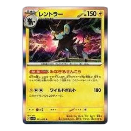 Pokemon Clay burst & Snow hazard [SV2D 021/071] 'Luxray R'