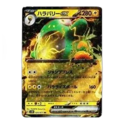 Pokemon Clay burst & Snow hazard [SV2D 025/071] 'Bellibolt ex RR'