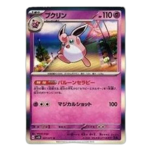 Pokemon Clay burst & Snow hazard [SV2D 027/071] 'Wigglytuff R'