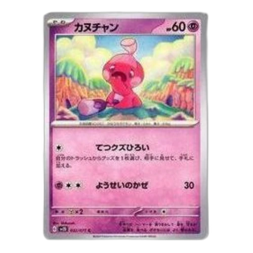 Pokemon Clay burst & Snow hazard [SV2D 032/071] 'Tinkatink C'