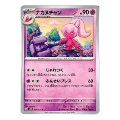 Pokemon Clay burst & Snow hazard [SV2D 034/071] 'Tinkatuff C'
