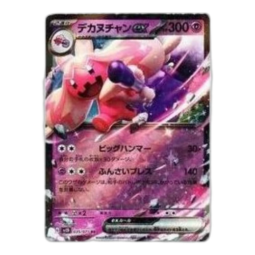 Pokemon Clay burst & Snow hazard [SV2D 035/071] 'Tinkaton ex RR'