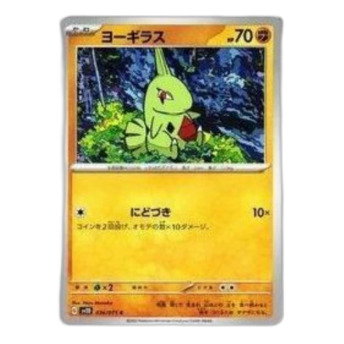 Pokemon Clay burst & Snow hazard [SV2D 036/071] 'Larvitar C'