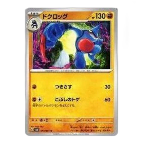 Pokemon Clay burst & Snow hazard [SV2D 041/071] 'Toxicroak U'