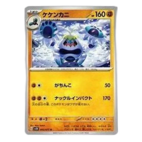 Pokemon Clay burst & Snow hazard [SV2D 043/071] 'Crabominable U'