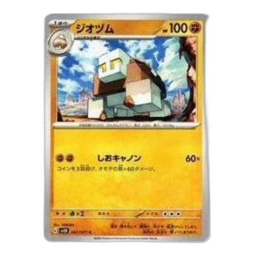 Pokemon Clay burst & Snow hazard [SV2D 047/071] 'Naclstack C'