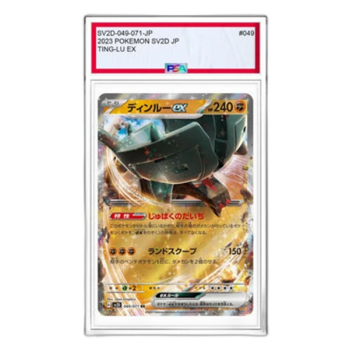 Pokemon Clay burst & Snow hazard [SV2D 049/071] 'Ting-Lu ex RR'