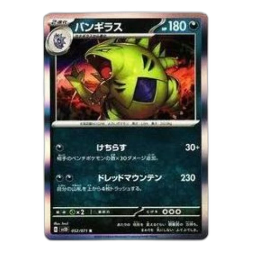 Pokemon Clay burst & Snow hazard [SV2D 052/071] 'Tyranitar R'