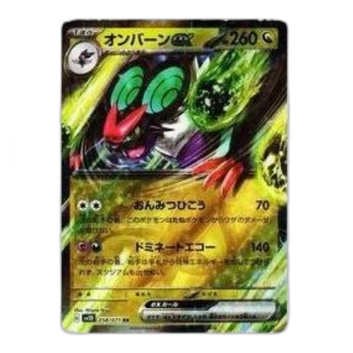 Pokemon Clay burst & Snow hazard [SV2D 058/071] 'Noivern ex RR'