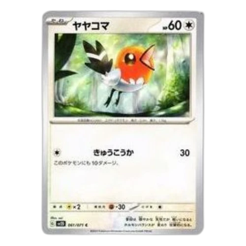 Pokemon Clay burst & Snow hazard [SV2D 061/071] 'Fletchling C'