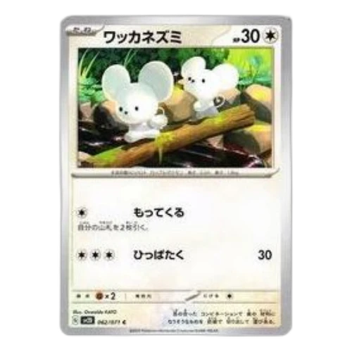 Pokemon Clay burst & Snow hazard [SV2D 062/071] 'Tandemaus C'