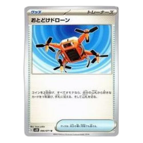 Pokemon Clay burst & Snow hazard [SV2D 066/071] 'Delivery Drone'