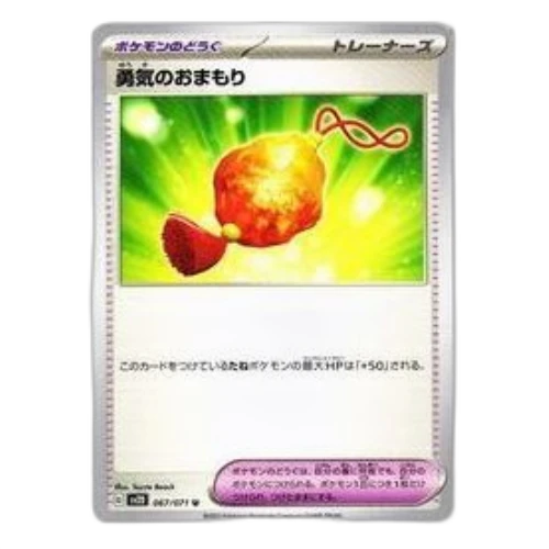 Pokemon Clay burst & Snow hazard [SV2D 067/071] 'Bravery Charm U'