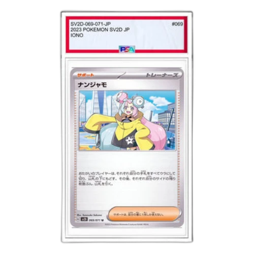 Pokemon Clay burst & Snow hazard [SV2D 069/071] 'Iono U'