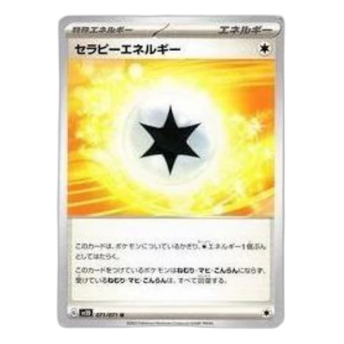 Pokemon Clay burst & Snow hazard [SV2D 071/071] 'Therapy Energy U'