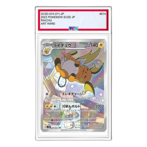 Pokemon Clay burst & Snow hazard [SV2D 074/071] 'Raichu AR'