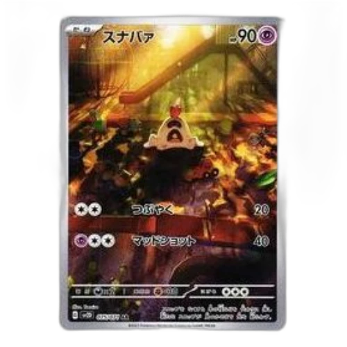 Pokemon Clay burst & Snow hazard [SV2D 075/071] 'Sandygast AR'